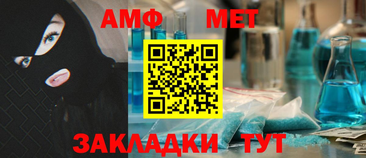 АМФ  Амфетамин Premium  Вход с VPN  Чехов 