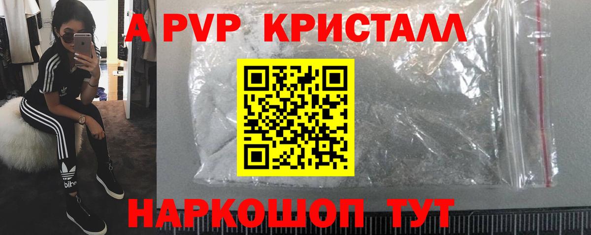 Чехов  Alfa_PVP VHQ  Alfa_PVP СК  наркота  Вход с VPN  Альфа ПВП VHQ 