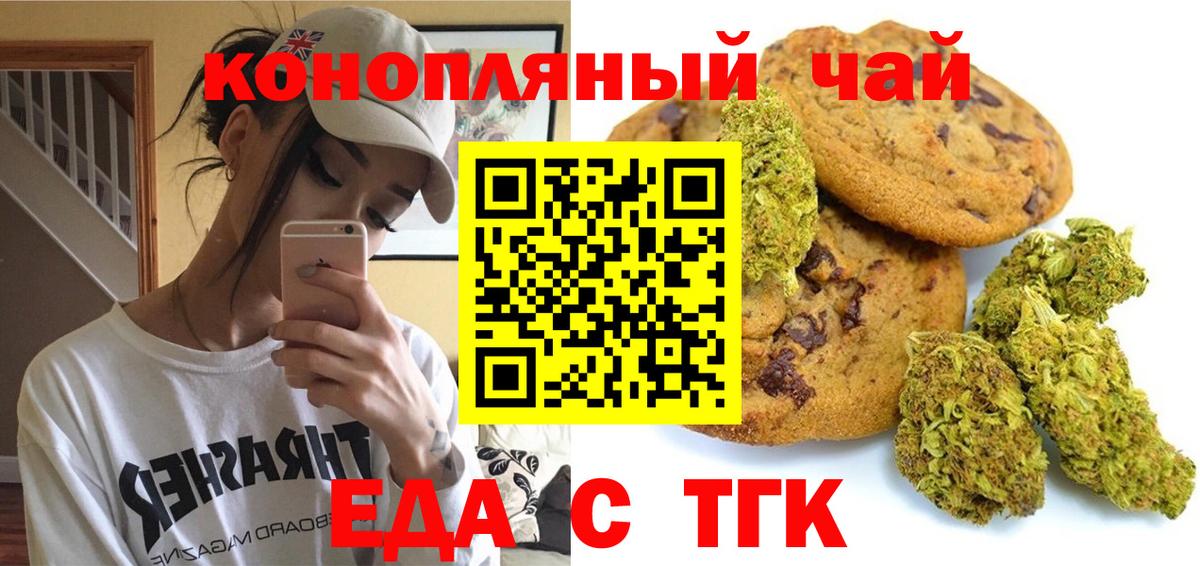 Чехов  Canna-Cookies конопля  Вход с VPN 