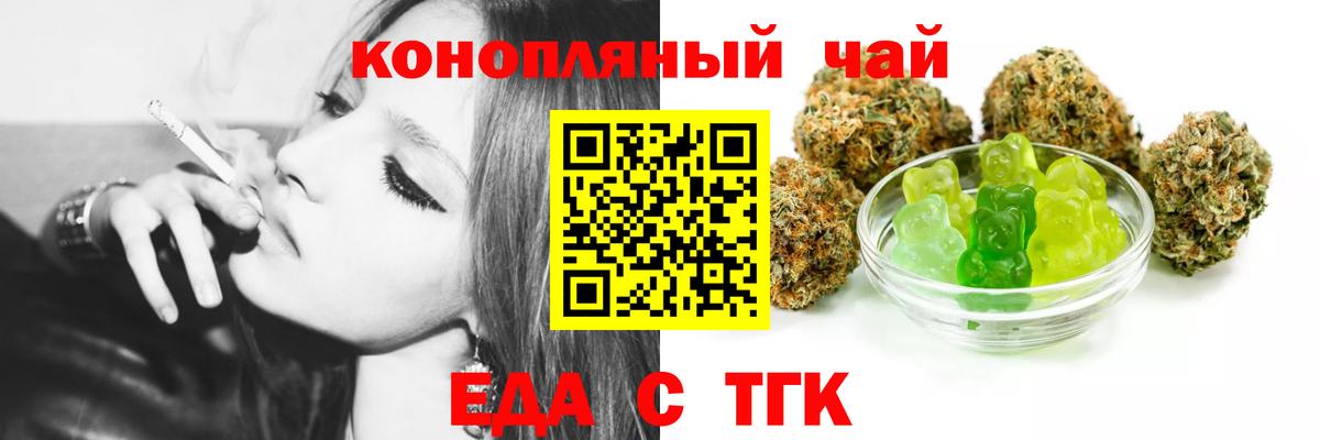 Cannafood марихуана Чехов