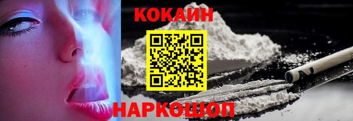 Кокаин Колумбийский  Вход с VPN  Чехов  КОКАИН  Cocaine Перу 