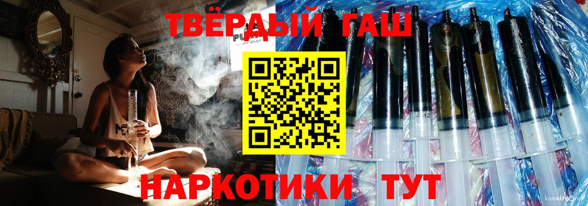 ГАШ убойный  Гашиш Premium  Чехов  ГАШИШ  Вход с VPN 