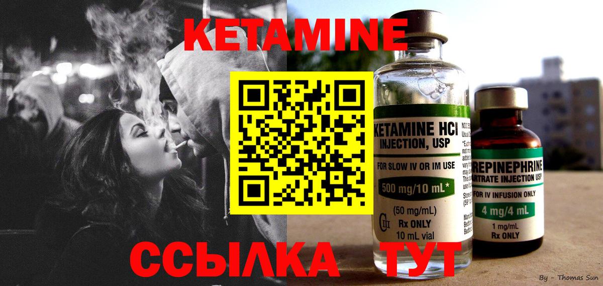Чехов  КЕТАМИН ketamine  Вход с VPN 
