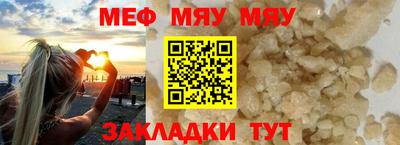 эйфоретик Краснокаменск