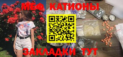 эйфоретик Краснокаменск