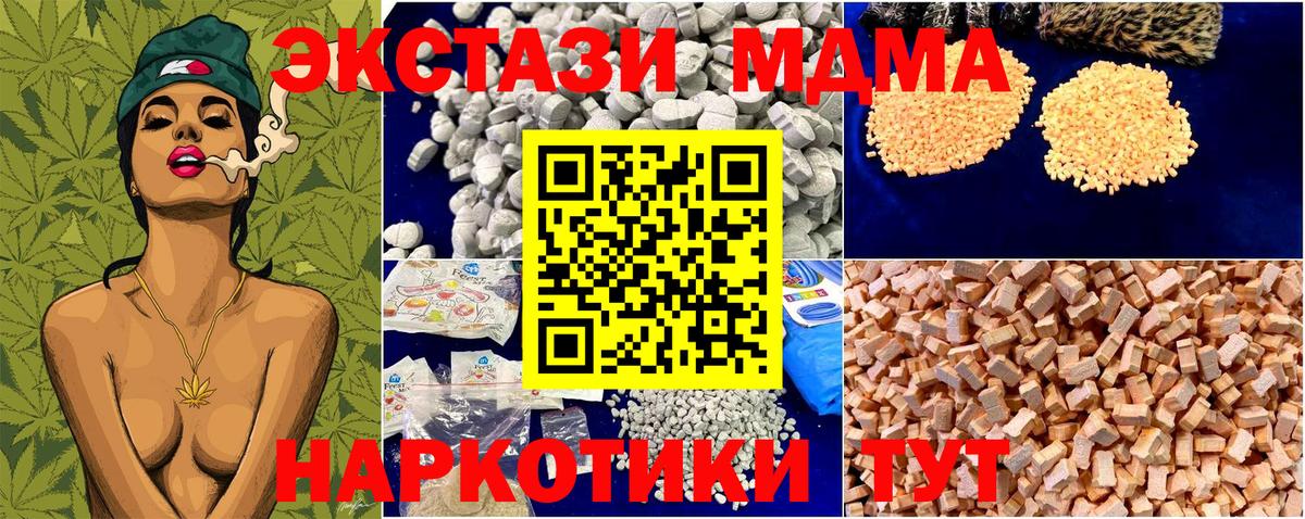 МДМА кристаллы  Вход с VPN  МДМА  Чехов  MDMA кристаллы 