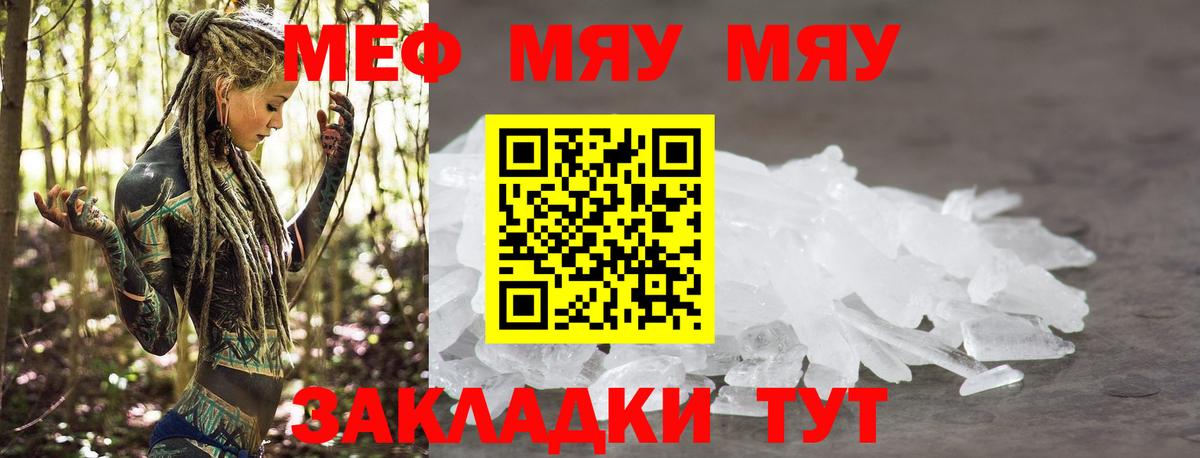 Чехов  МЕФ  Вход с VPN  МЕФ VHQ  МЯУ-МЯУ VHQ 