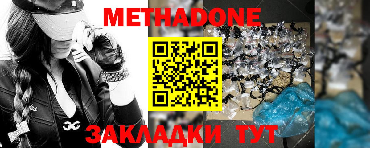 Чехов  Метадон кристалл  Вход с VPN  OMG ТОР  Метадон кристалл 