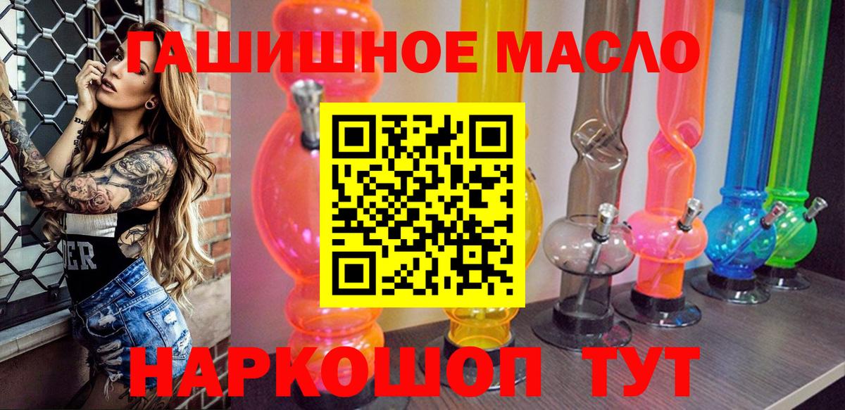 Дистиллят ТГК THC oil  закладки  Вход с VPN  Чехов  Дистиллят ТГК гашишное масло 